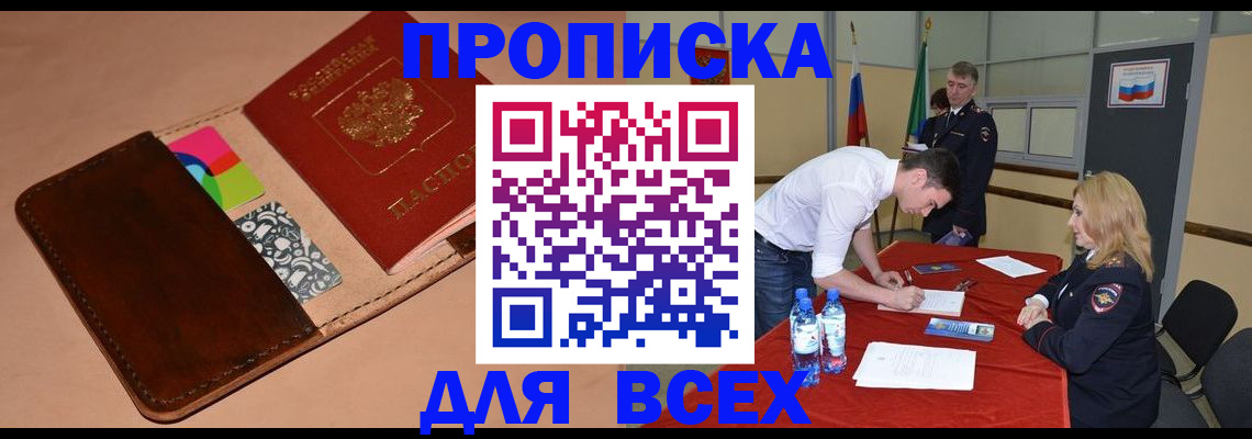 пропишу в квартире в Сахалинской области