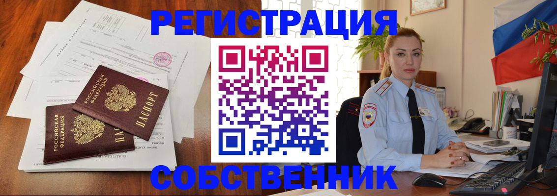 временная регистрация поиск в Сахалинской области