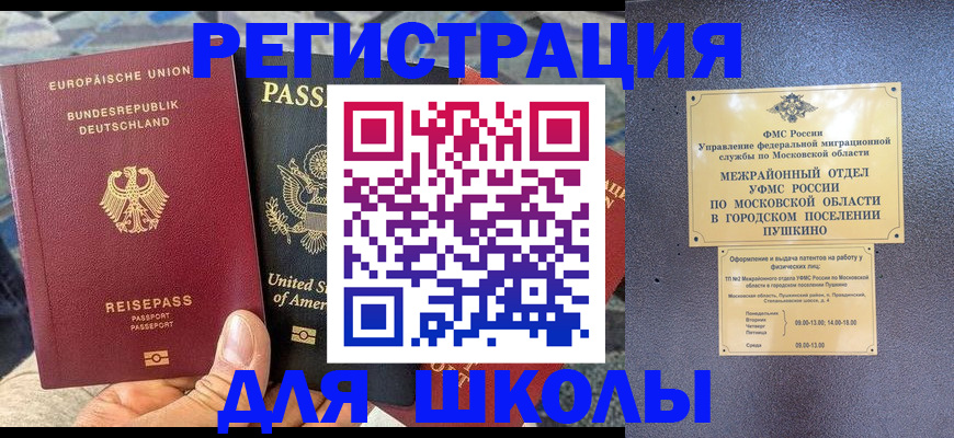 прописка 2025 в Сахалинской области